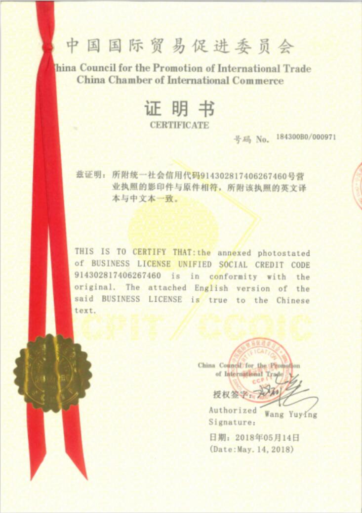 CS Ceramic obtient un certificat délivré par CCPIT-China Council